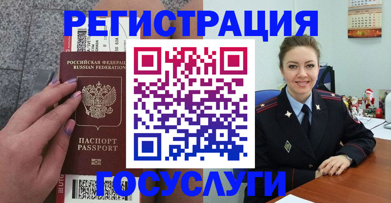 прописка законно в Белорецке